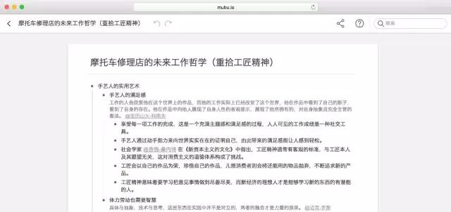 自带思维导图的大纲工具，让你的思路更清晰