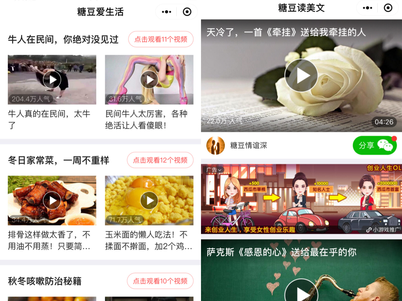 36氪独家 | 「糖豆」完成C轮融资，腾讯布局中老年市场，银发经济待爆发