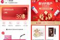 靠收会员费赚15亿的云集，拼到上市都用了哪些“手段”？