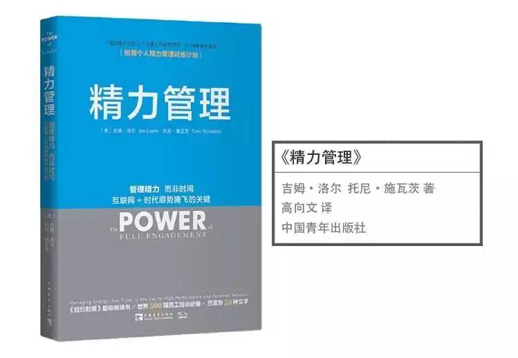 如何成为一个富有能量感的人？