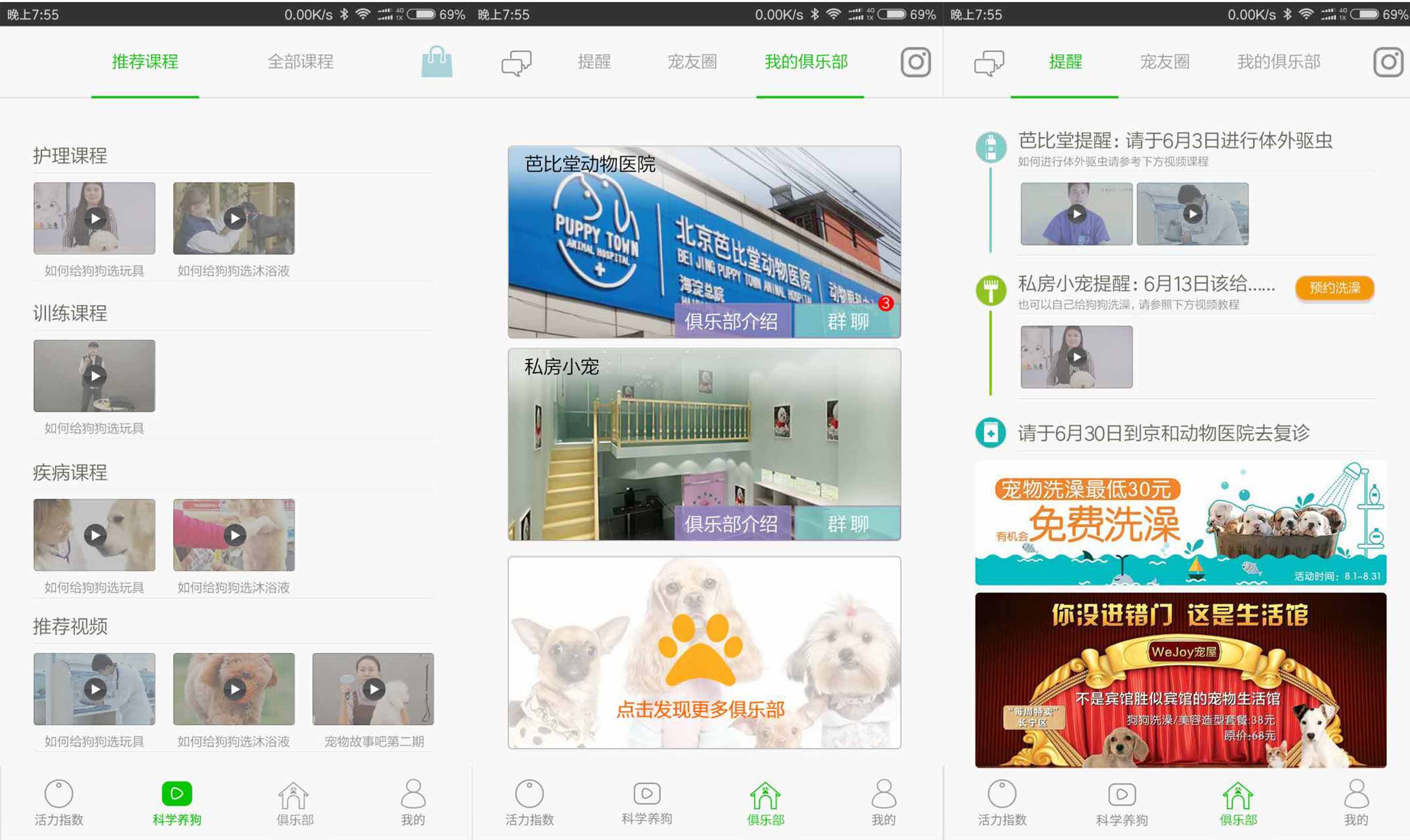 从宠物项圈到实体店SaaS服务系统，钮扣宠物想要打造新的渠道体系
