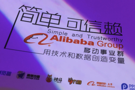 业务与百度腾讯高度重合的阿里移动事业群，“起点不低，仍需努力”