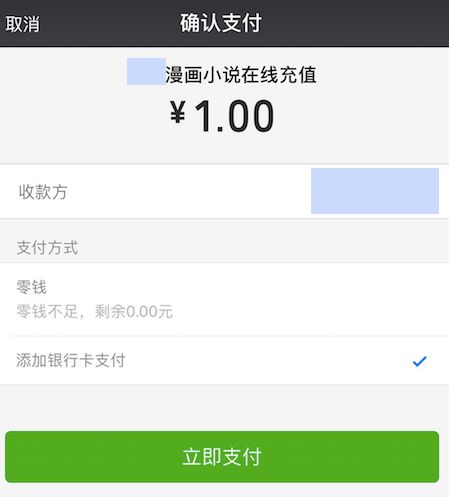 “0成本”的漫画分销