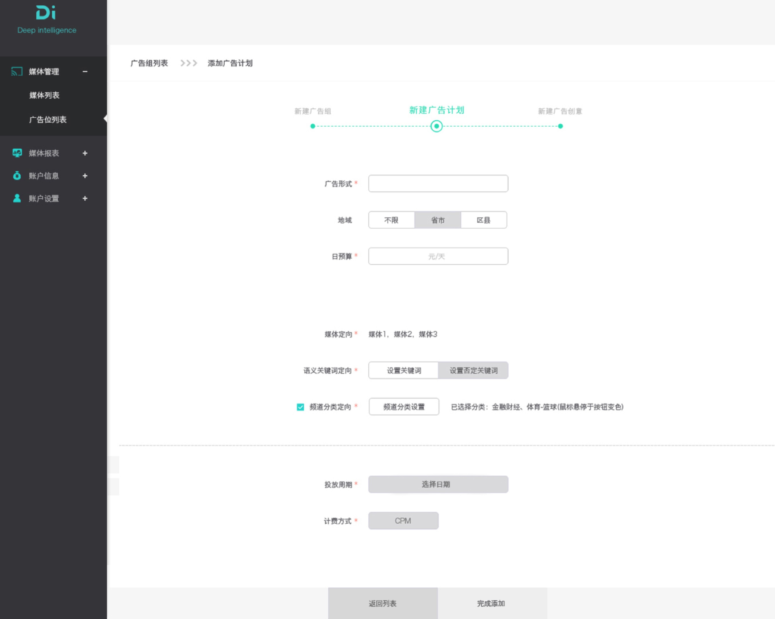 用人工智能做广告业务，「跃盟科技Deepleaper」获A+轮融资