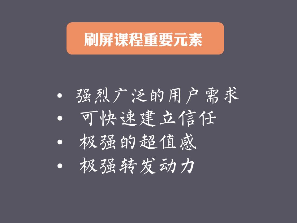 新世相刷屏课程真的能复制吗？