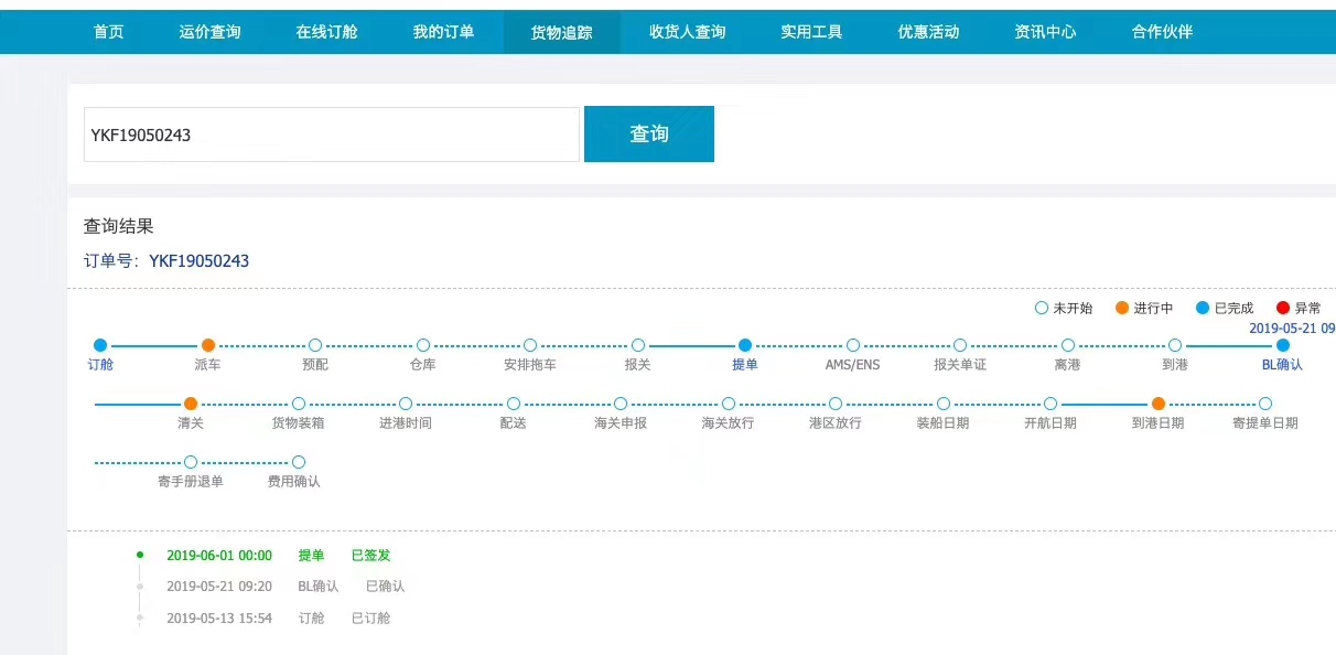 36氪暖冬计划丨WallTech牵头 超百家企业接力驰援中小微型货代