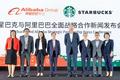 踹开腾讯，牵手阿里，星巴克到底在打什么如意算盘？