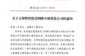 牌照停发，股价暴跌，现金贷大洗牌就要开始