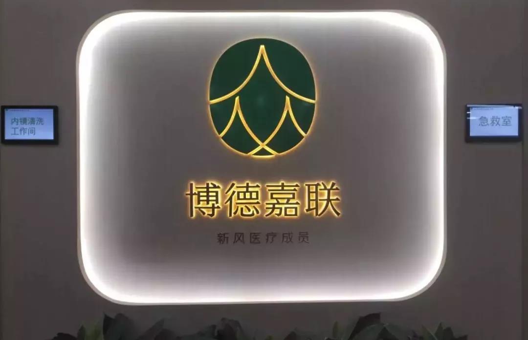 医疗平台布局线下诊所的四种模式是什么？