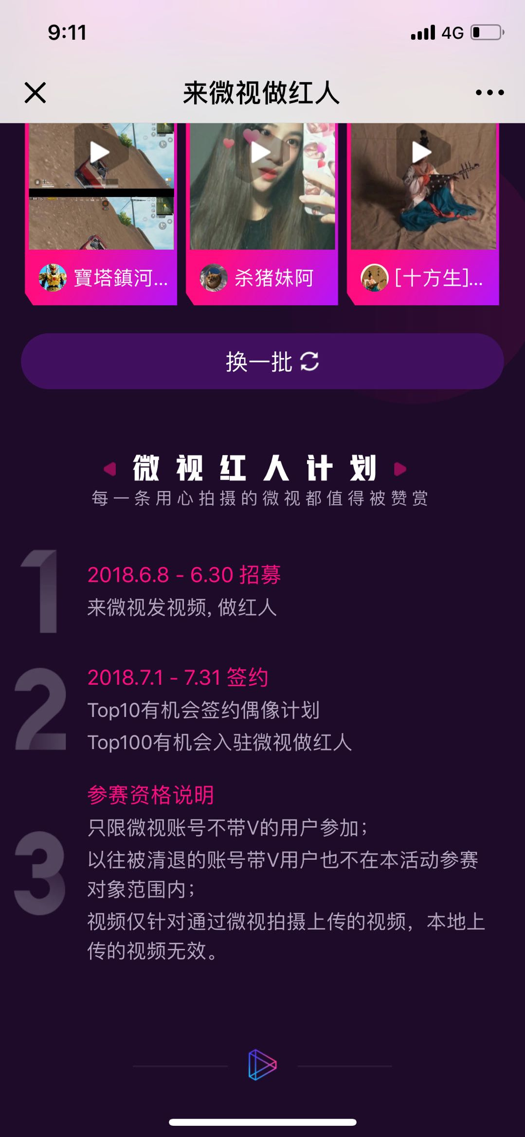 上线广告平台、允许MCN签约达人，放权的抖音在不断制定规则