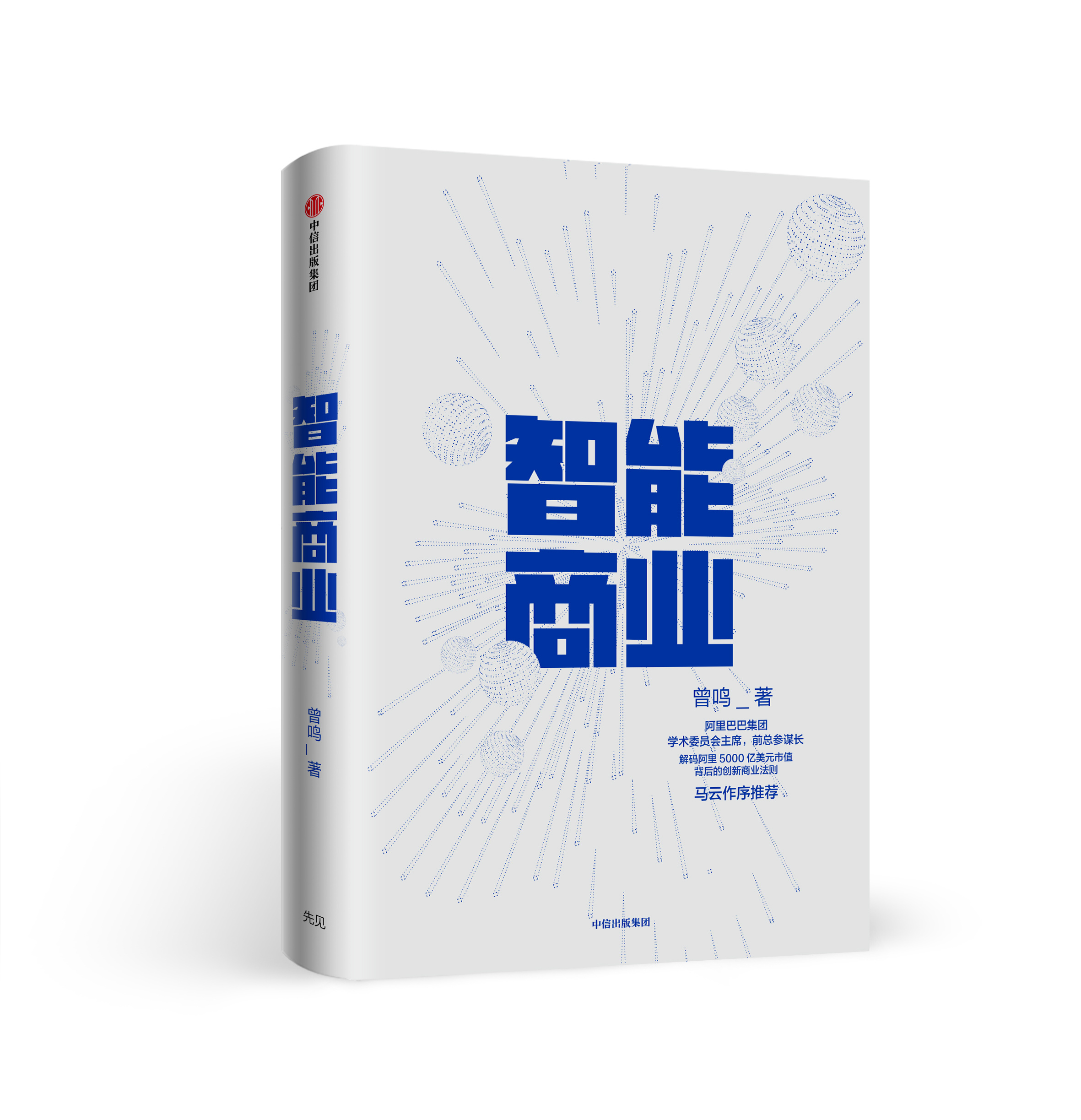 36氪领读 | 湖畔大学教育长：过去十年，阿里、腾讯做对了什么？