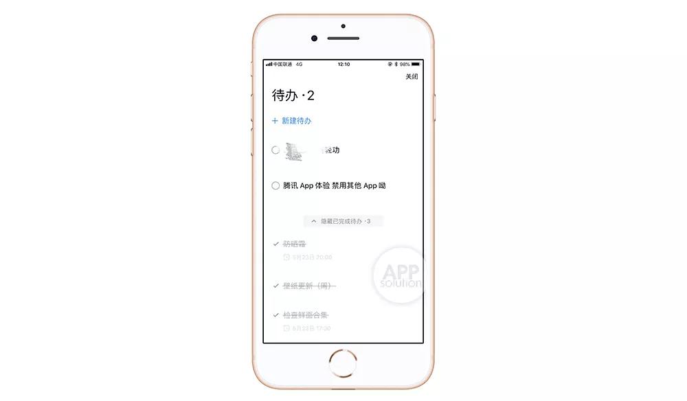 只用腾讯做的 App，我能活过一周吗？