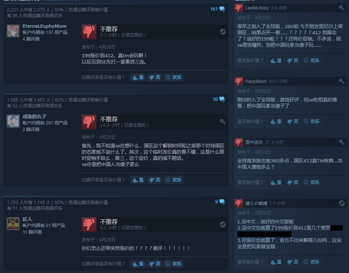 外媒如何看待刷差评？中国玩家正在掌握Steam话语权