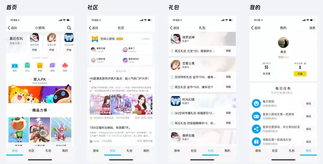 上瘾模型：一步一步让你“PICK ME”