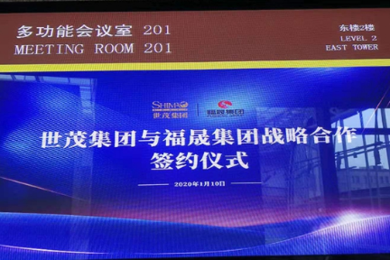 世茂集团拟收购福晟74个项目 将于今日正式签约