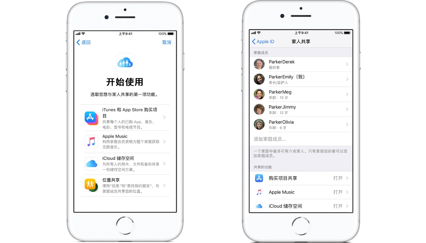 一直在用苹果全套服务的你，可以考虑官方推出的「家人共享」服务
