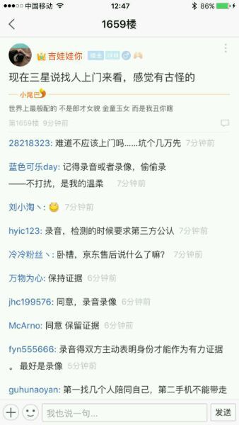 网传三星Galaxy Note 7国行首爆，京东已全部下架该款手机