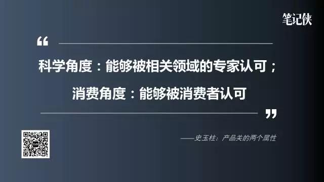 史玉柱湖畔大学演讲：想做脑白金神级产品，要过这3个关