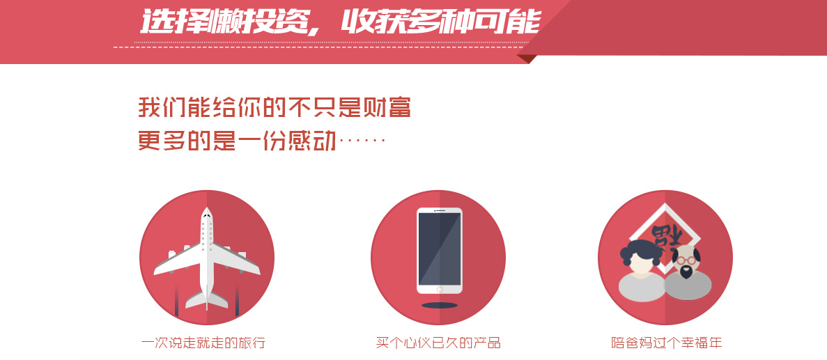 P2p理财 懒投资 获得2100万美元a轮融资 用趣味黏住年轻用户 用保理业务降低风险 详细解读 最新资讯 热点事件 36氪