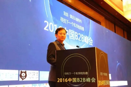 春晓资本何文：B2B的春天源自一场流通分销体系的变革
