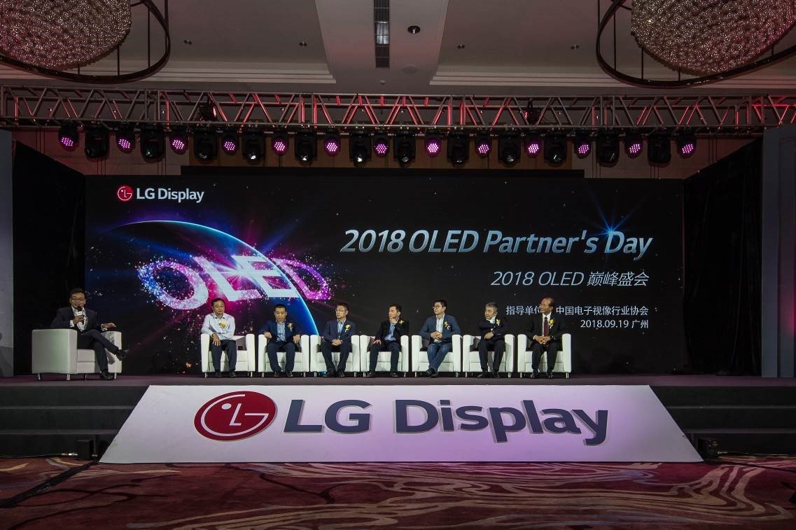 LG Display举办OLED巅峰盛会：OLED已成大势所趋