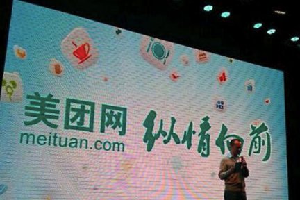 【大公司晚报】美团要在“外卖配送”、“酒店旅游”领域动真格；小米请了个高富帅CFO；Uber要来中国开本地公司