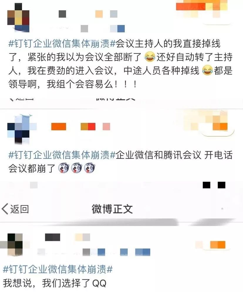 远程办公，视频会议哪家强？