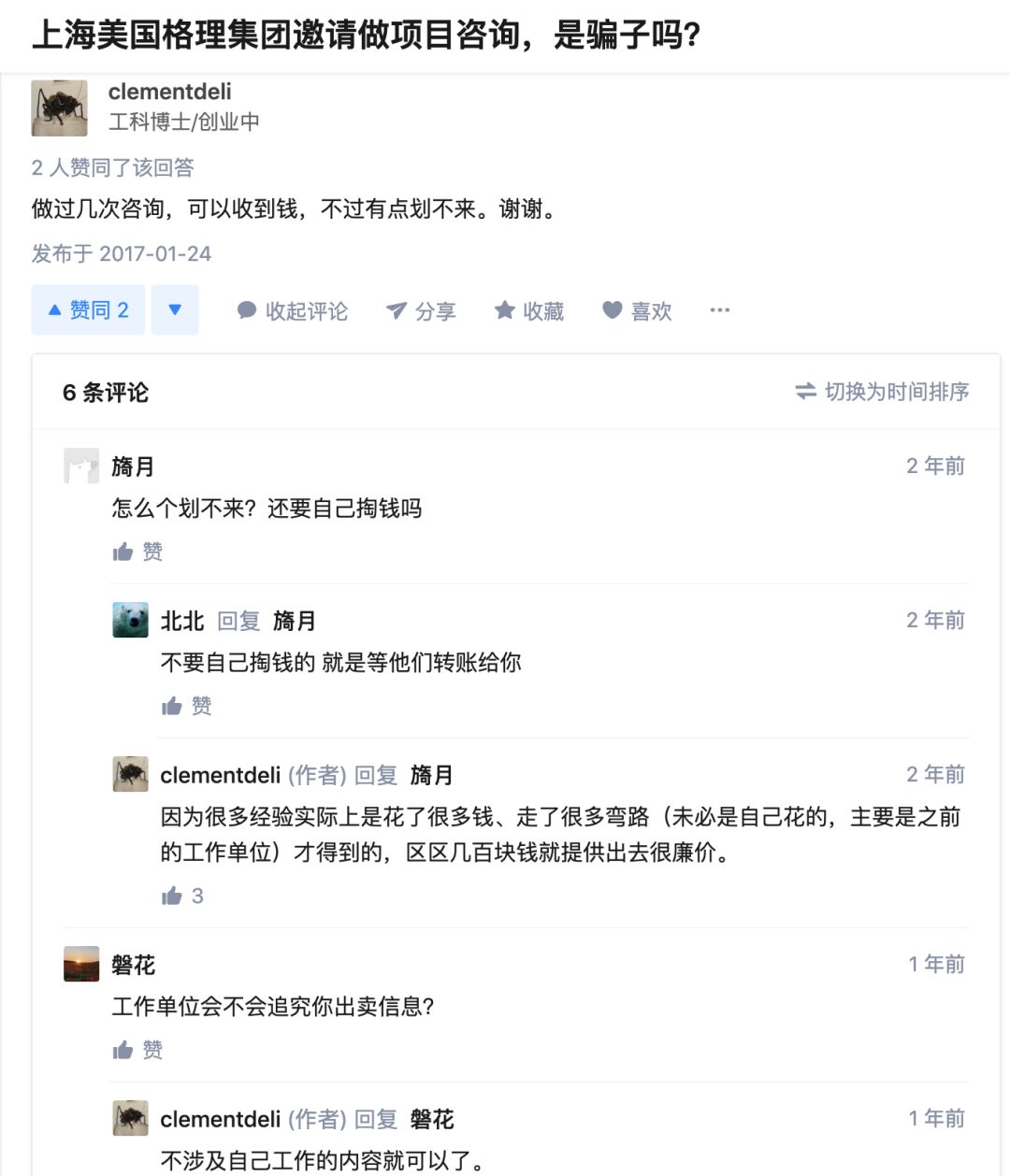 华创邀请假高管被现场拆穿，“专家”这门生意水到底有多深？