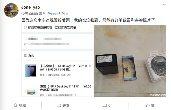 网传三星Galaxy Note 7国行首爆，京东已全部下架该款手机