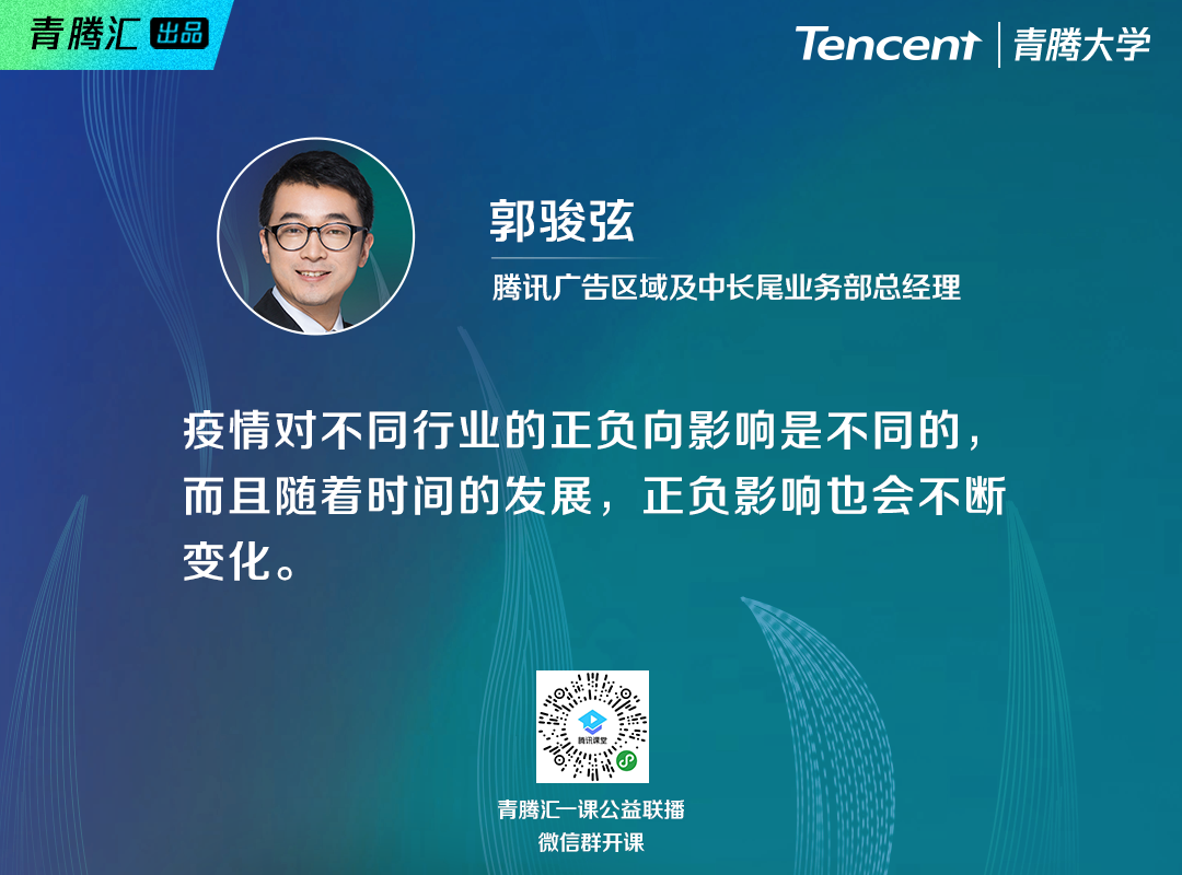 抗疫非常时期，企业如何打造线上增长模型？