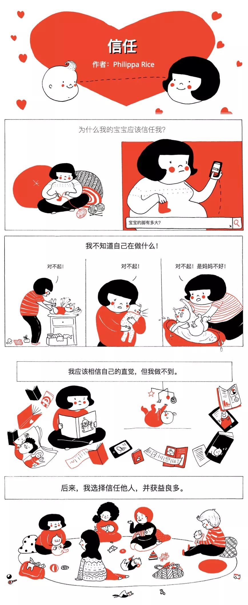 爱、成长、陪伴...谷歌首页12幅漫画，她们的故事温暖世界！