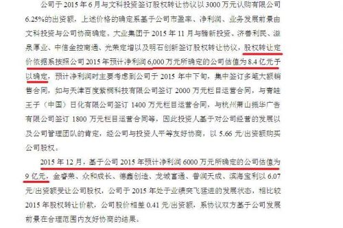 “跑男”背后的新三板公司：花1千万赚1个亿，两年估值涨四倍
