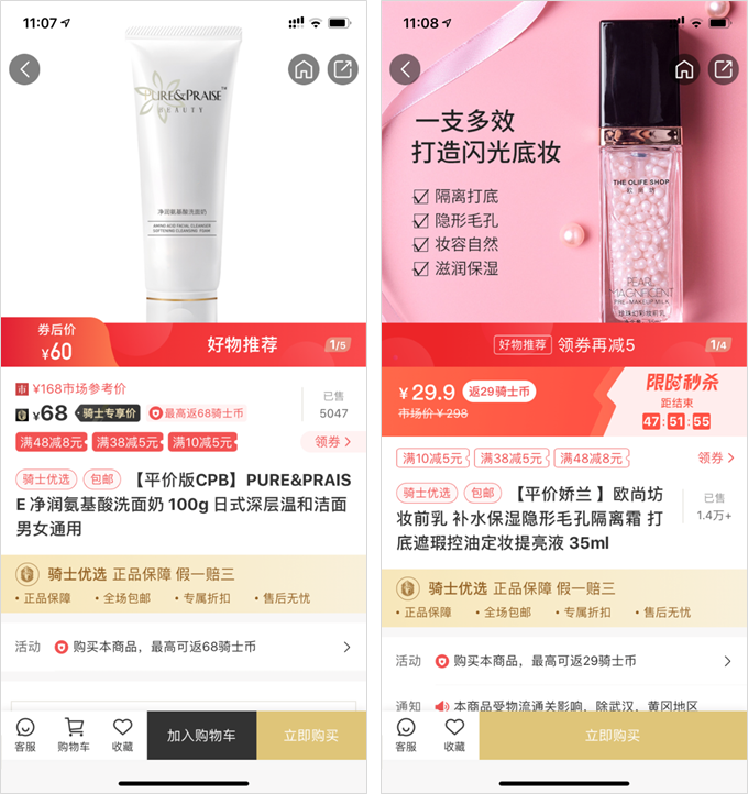 9块9喝星巴克、5折吃麦当劳……火爆全网的“薅羊毛”卡背后有何猫腻？