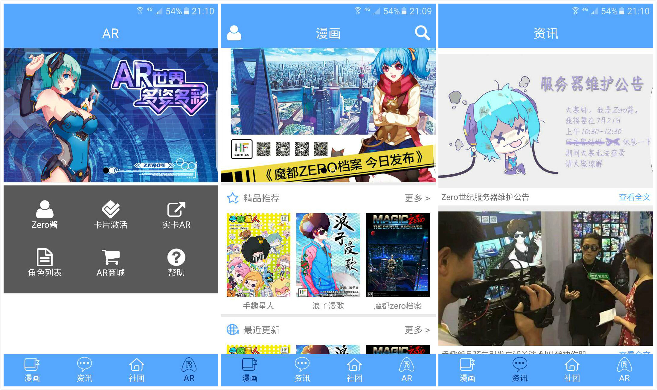 手趣动漫获千万元Pre-A轮融资，发力原创漫画IP孵化