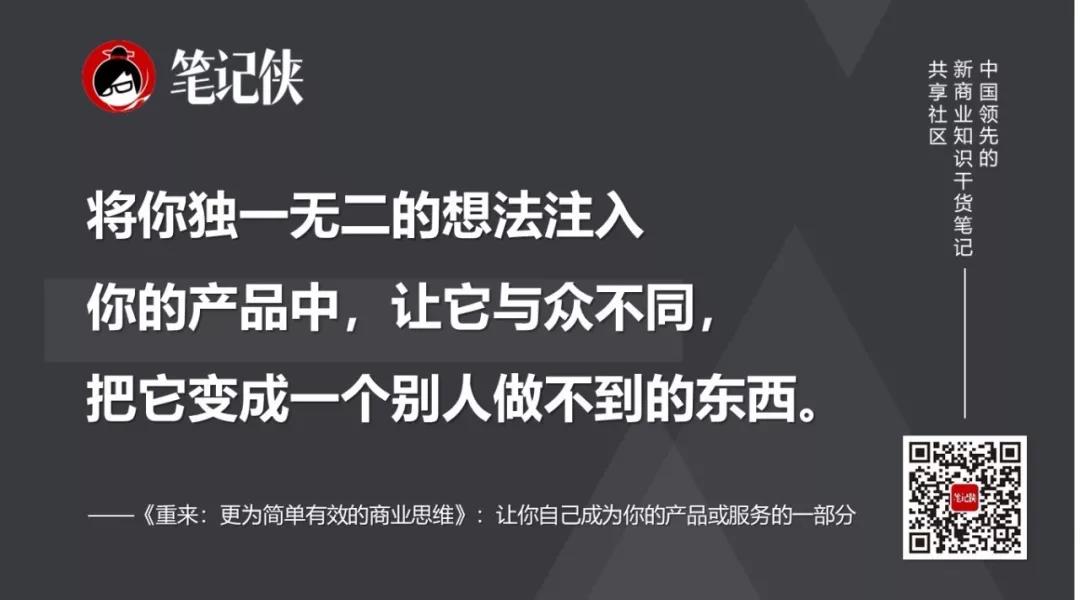专注做好一件事情，砍掉多余野心