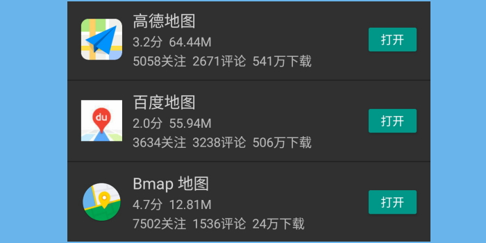 受不了地图 App 里的各种广告？试试这款百度高德二合一的 Android 地图：Bmap