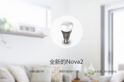 专访Phantom幻腾智能创始人王昊：做更多普通用户会买的智能灯