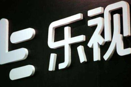 一个乐视散户的自白：伸是一刀缩也是一刀！一度很恨贾跃亭