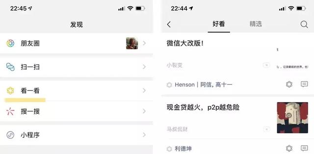 微信「圈层算法」，终于有了撼动今日头条的可能？