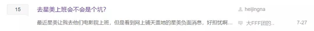 谁来拯救星美？