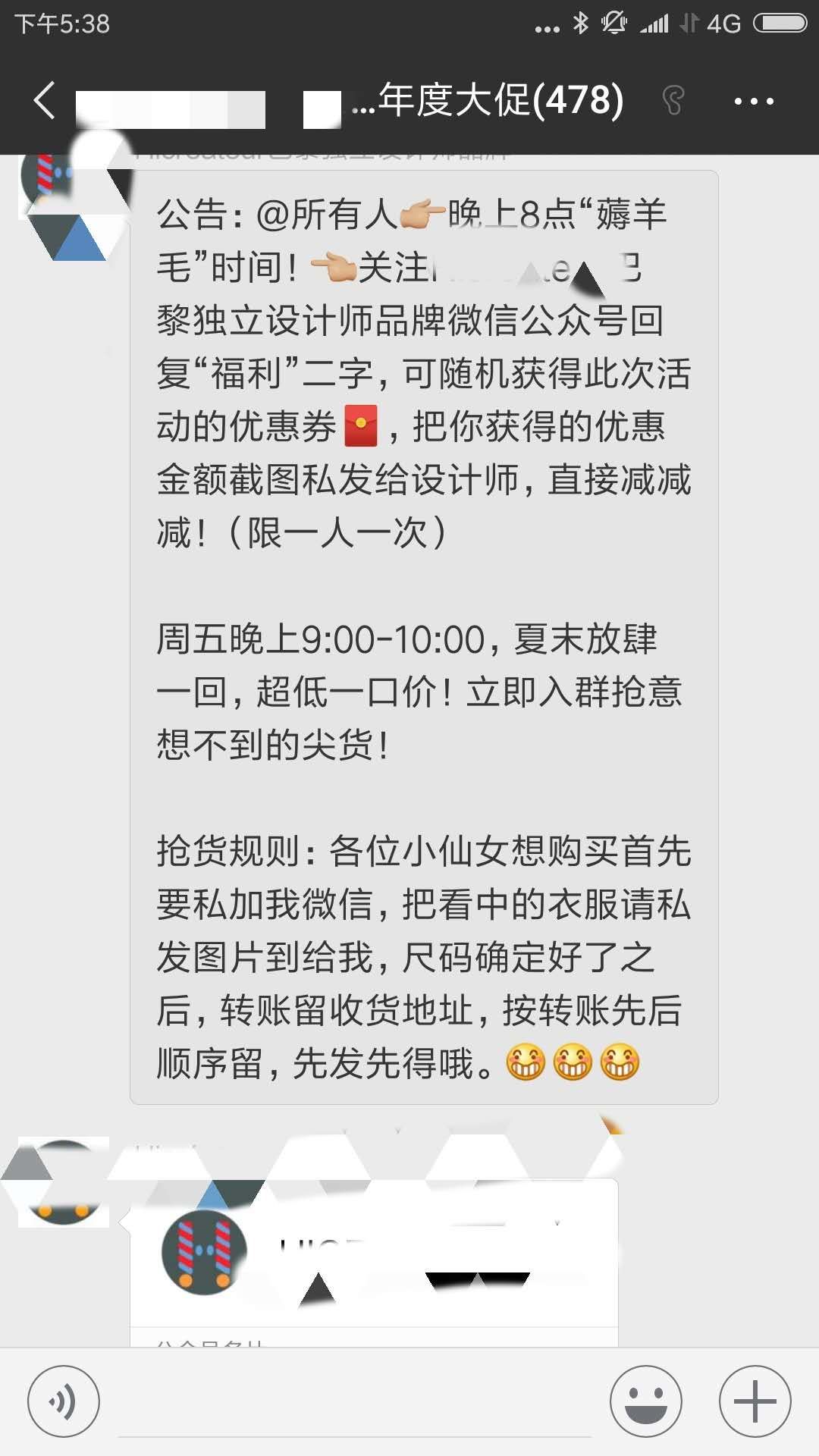 案例复盘：500人社群，1分钟销售额破10万