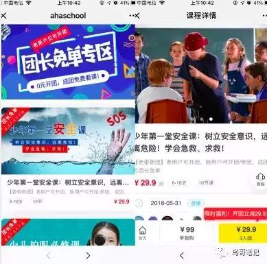 小小的团购，如何帮助美团和拼多多成为上市巨头？