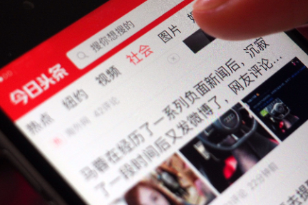 9点1氪 | 传今日头条最新估值高达300亿美元；腾讯音乐与Spotify换股结盟；京东承诺年底前北京物流车辆全部换电动车