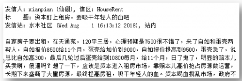 房租，压垮年轻人的第一根稻草