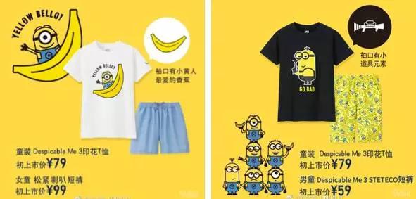 你被小黄人包围了！除了ofo，跨界营销形同地毯式轰炸