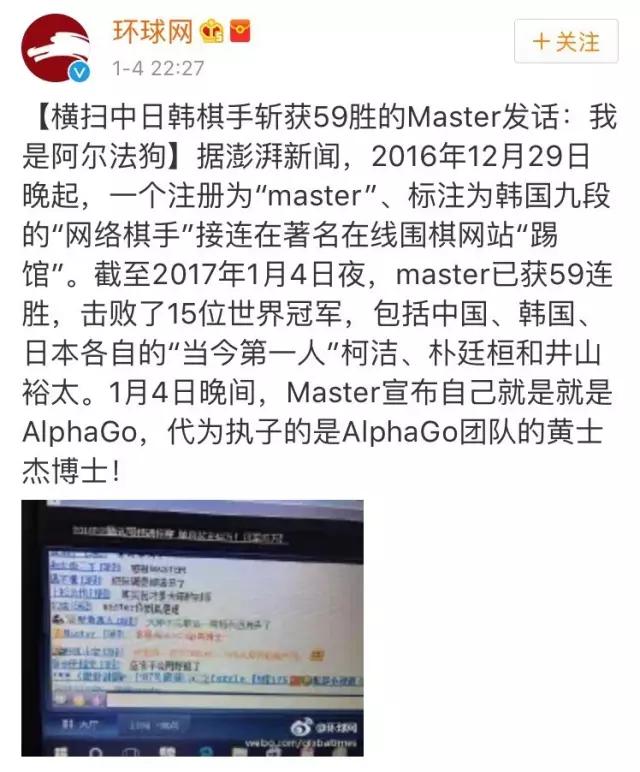 人工智能击败了聂卫平，它会取代你的职业吗？