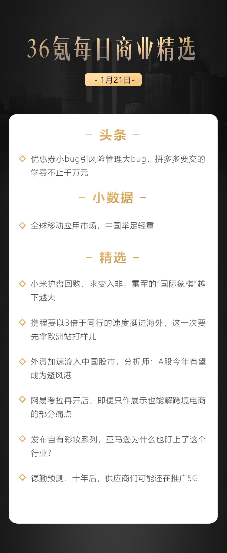 深度资讯 | 优惠券小bug引风险管理大bug，拼多多要交的学费不止千万元