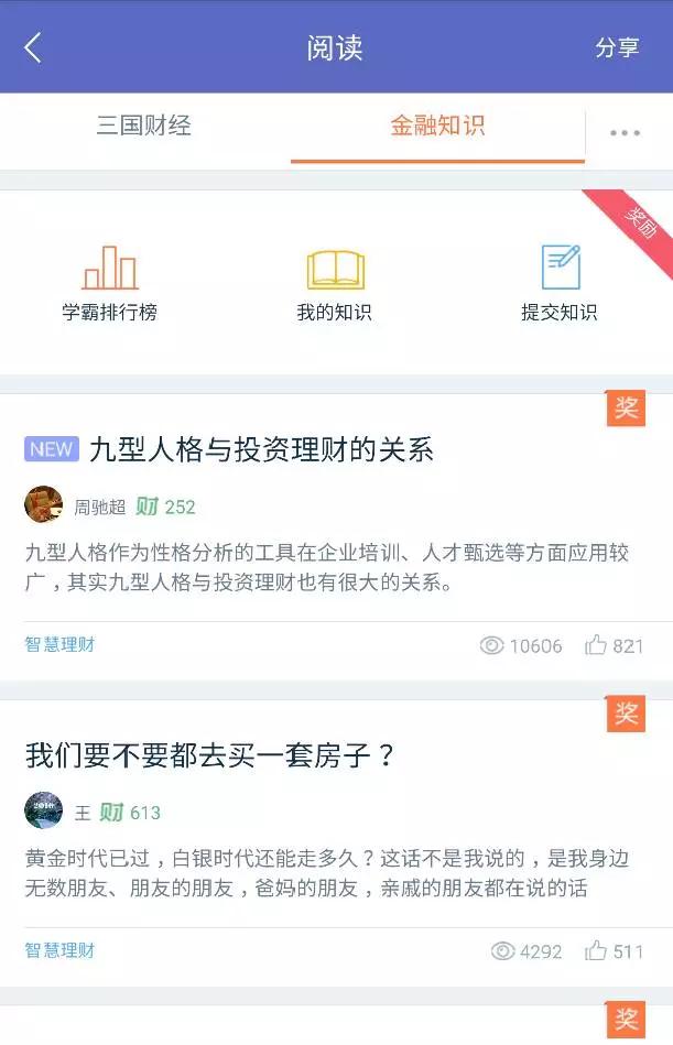 产品经理必备技能——案例分析