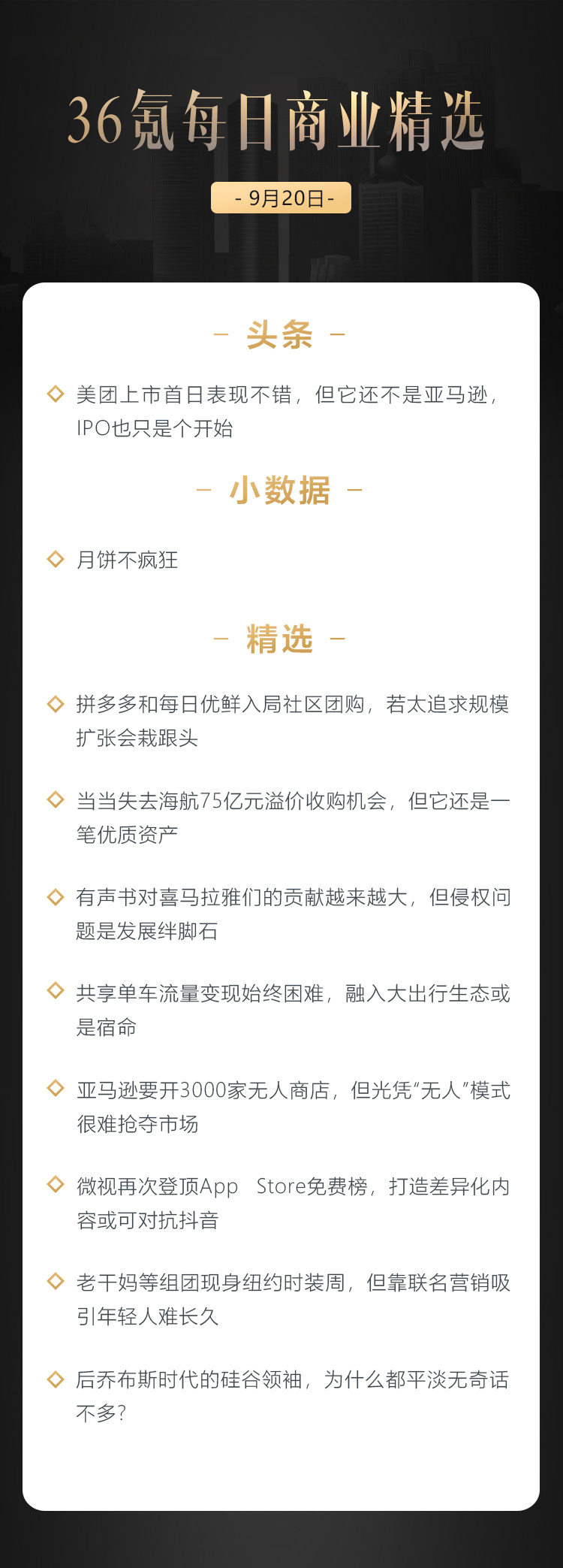 深度资讯 | 老干妈等组团现身纽约时装周，但靠联名营销吸引年轻人难长久