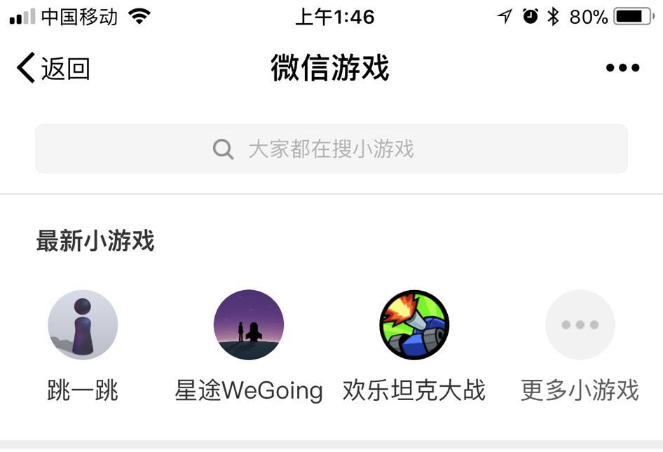 微信小游戏“太屌了、给力、跟着干没错，”除了这些开发者们还说了更多
